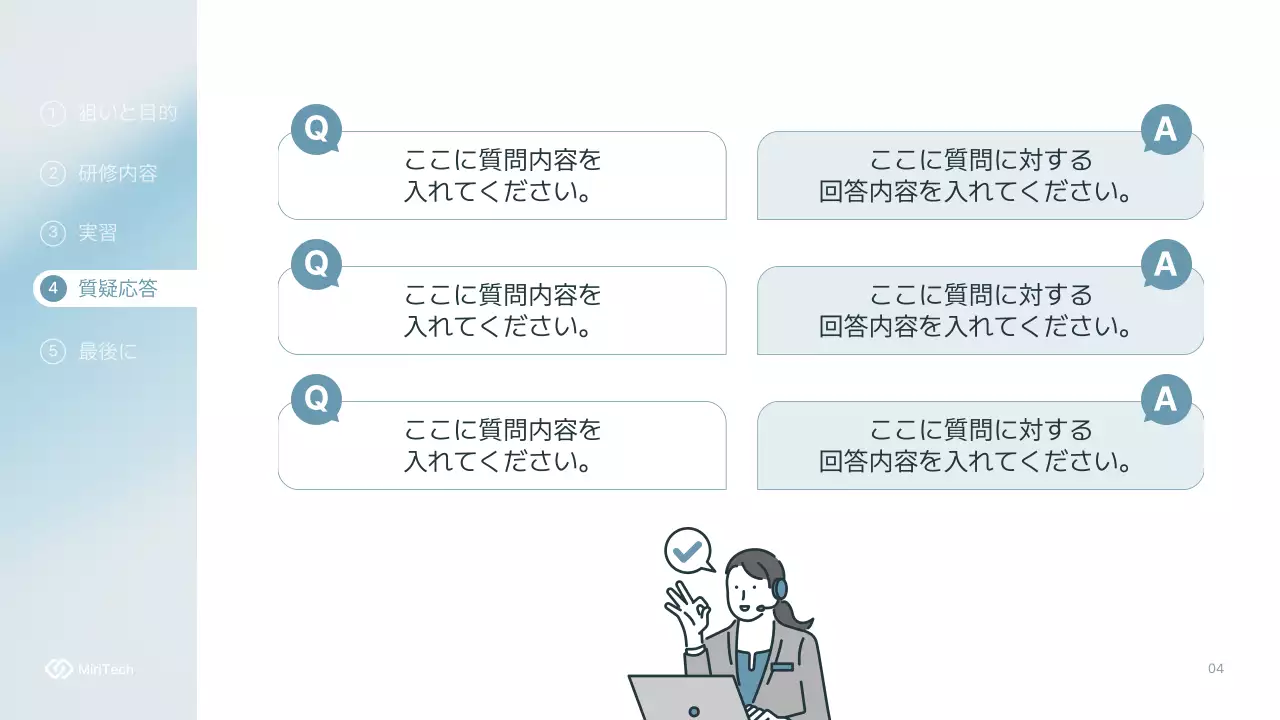 白シンプル 研修 プレゼンテーション