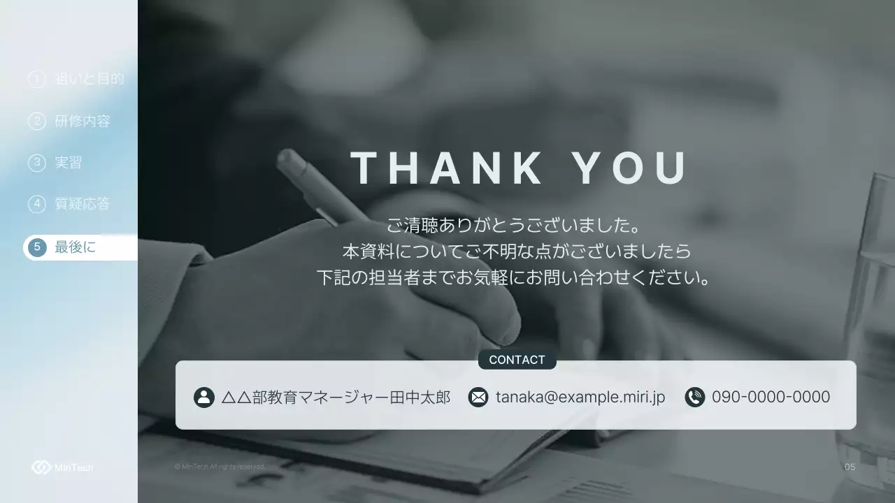 白シンプル 研修 プレゼンテーション