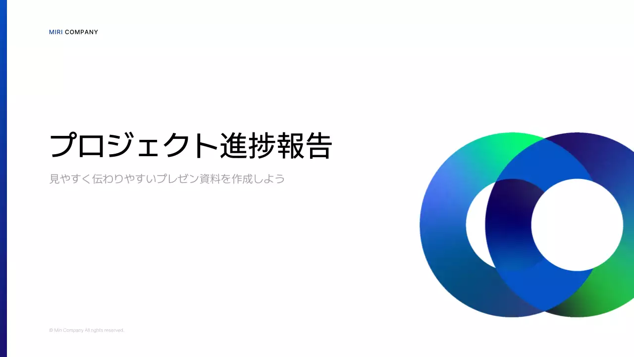 カラフル モダン ビジネス プレゼンテーション