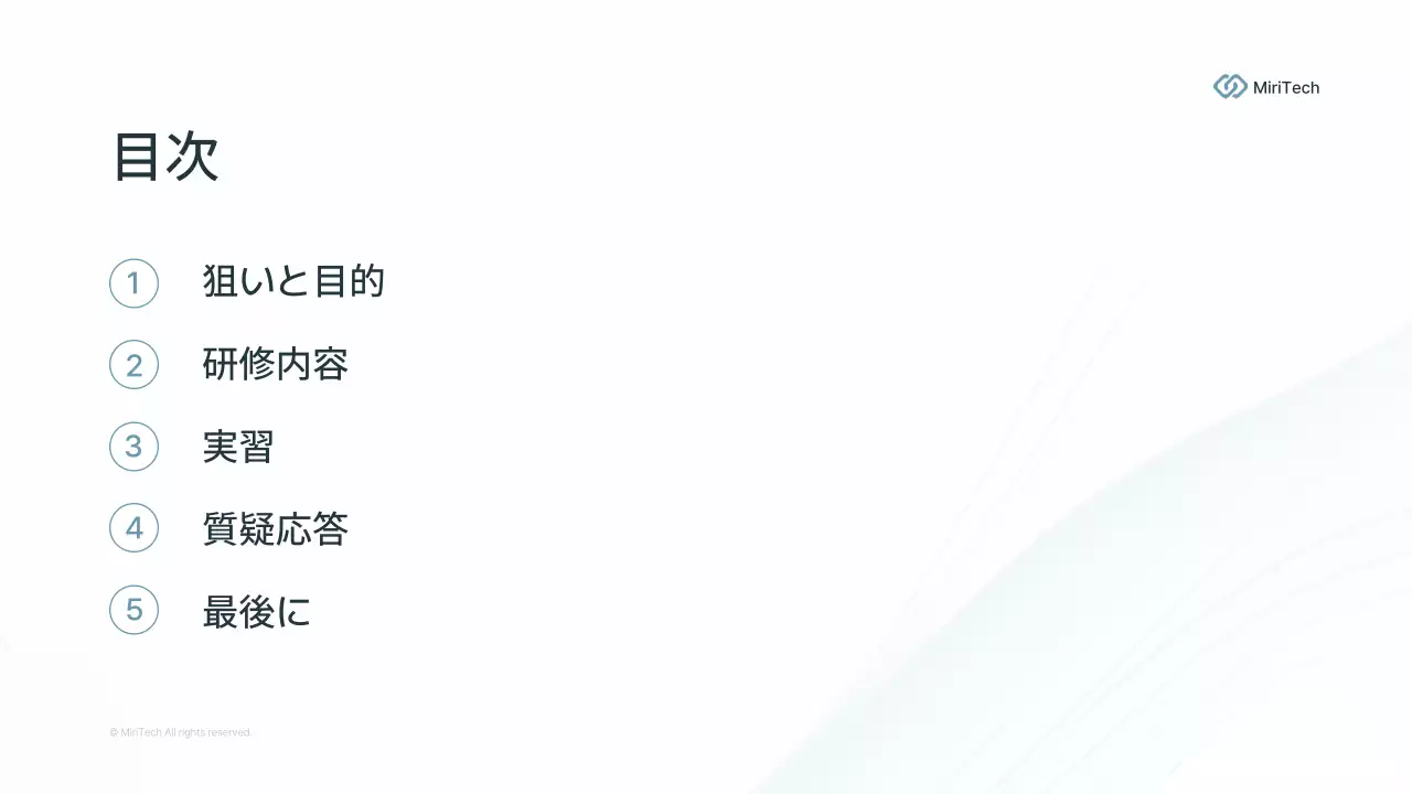 白シンプル 研修 プレゼンテーション