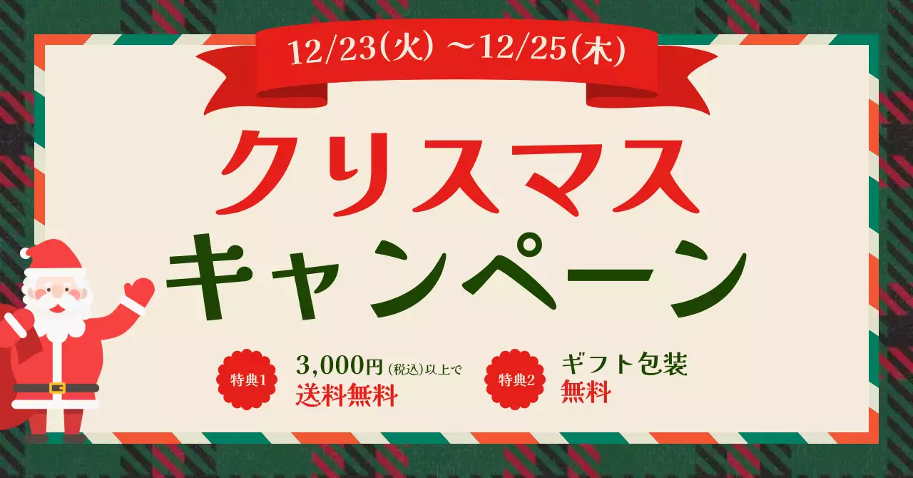 赤 ポップ クリスマス バナー