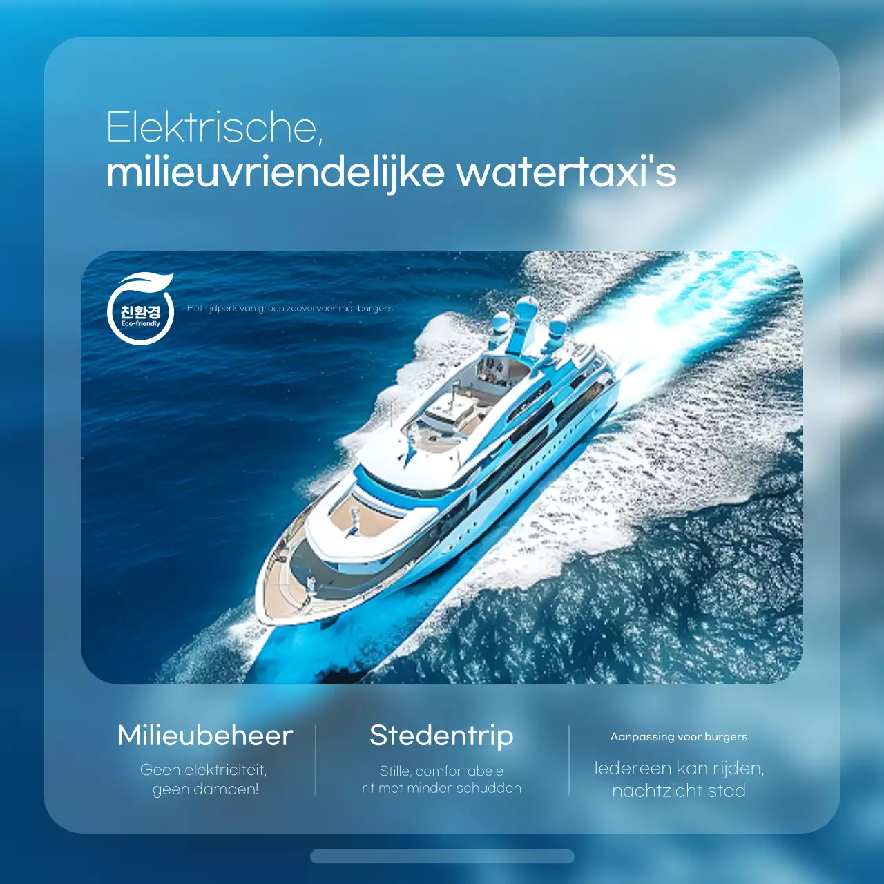 Hemelsblauwe moderne milieuvriendelijke advertentie