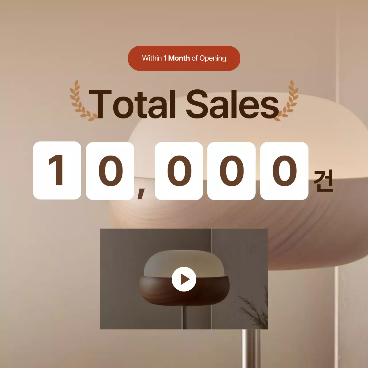 Introducing simple brown interior products