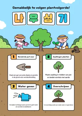 Hemelsblauwe schattige planttrainingsmaterialen