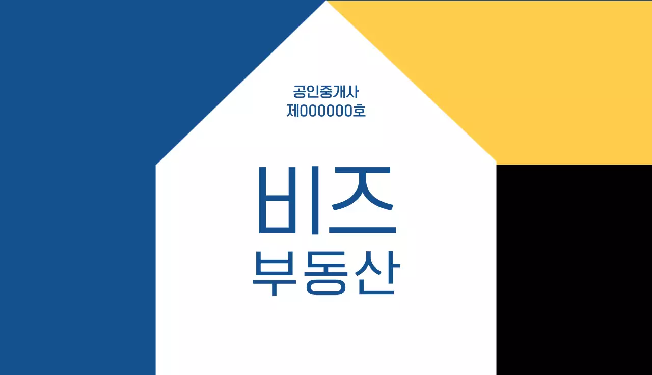 파랑 모던 부동산 광고 명함