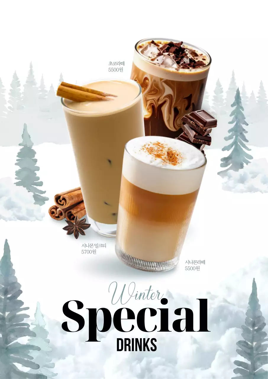 겨울 스페셜 음료 포스터