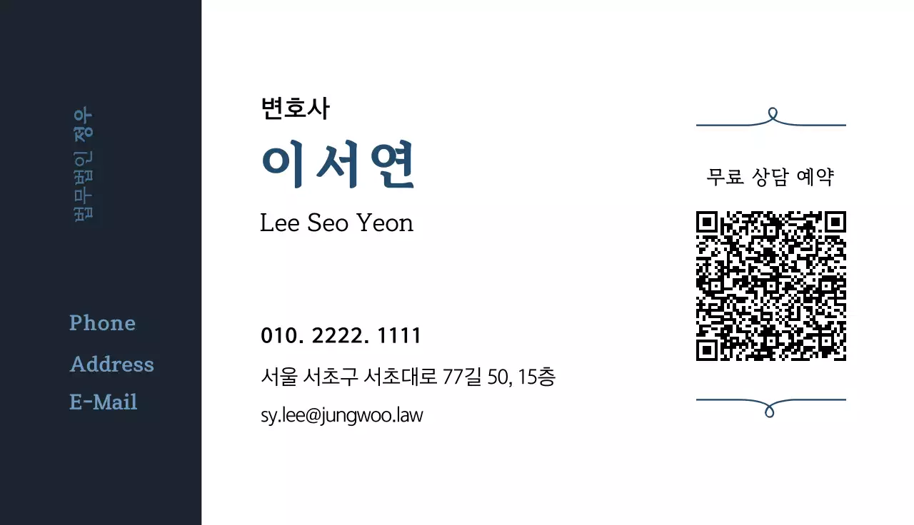 검정 심플 법무법인 광고 명함