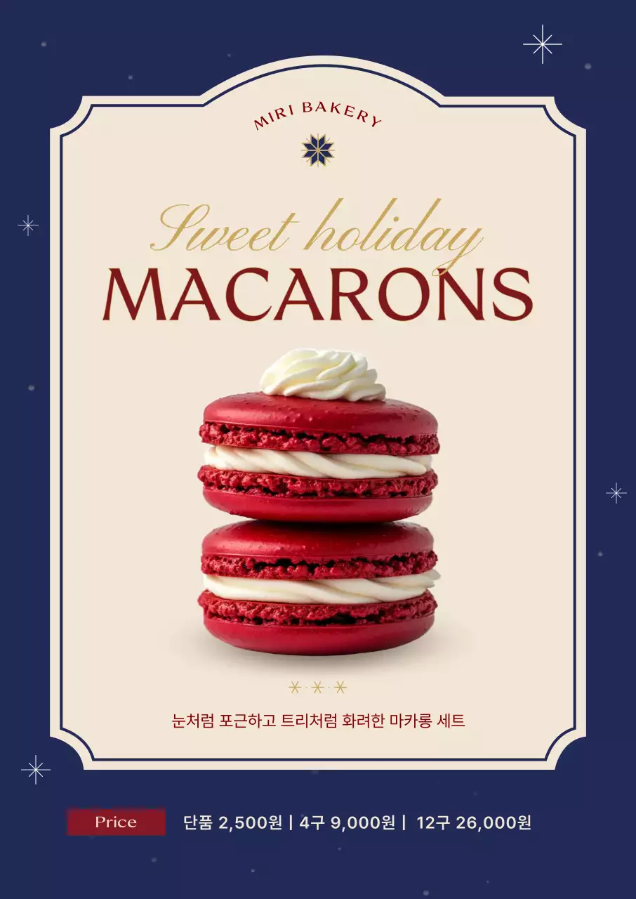 빨강 고급 디저트 광고