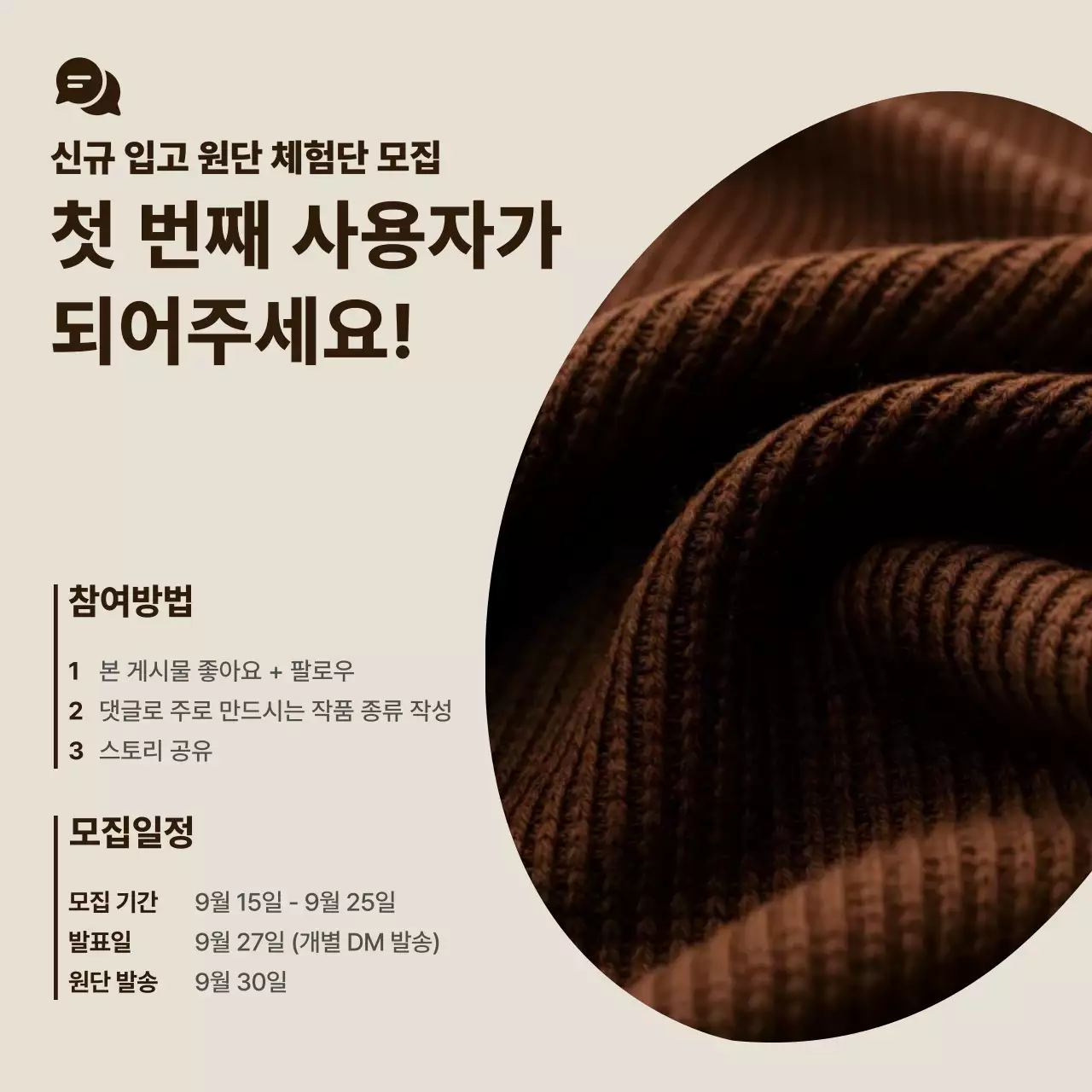 갈색 모던 체험단 모집