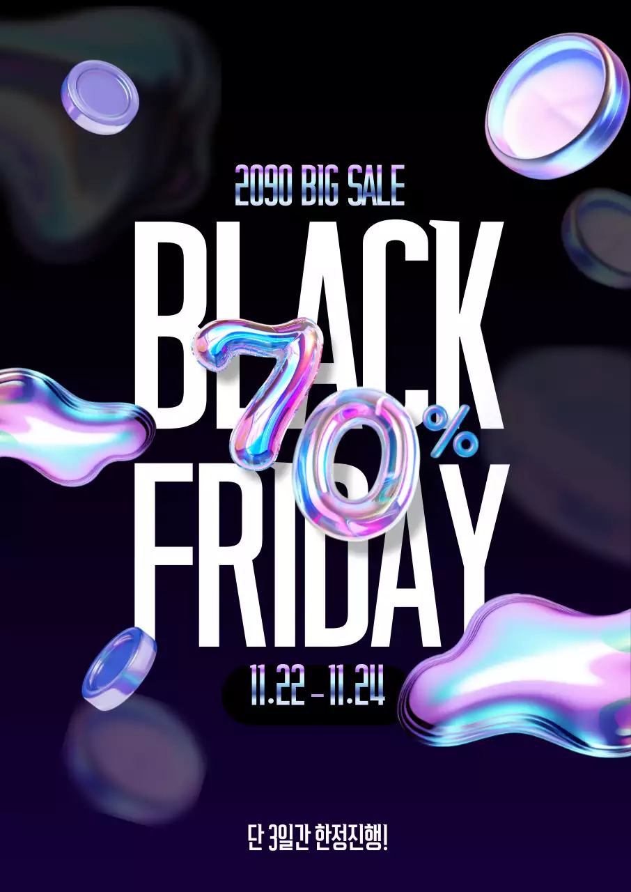 블랙프라이데이 세일 포스터