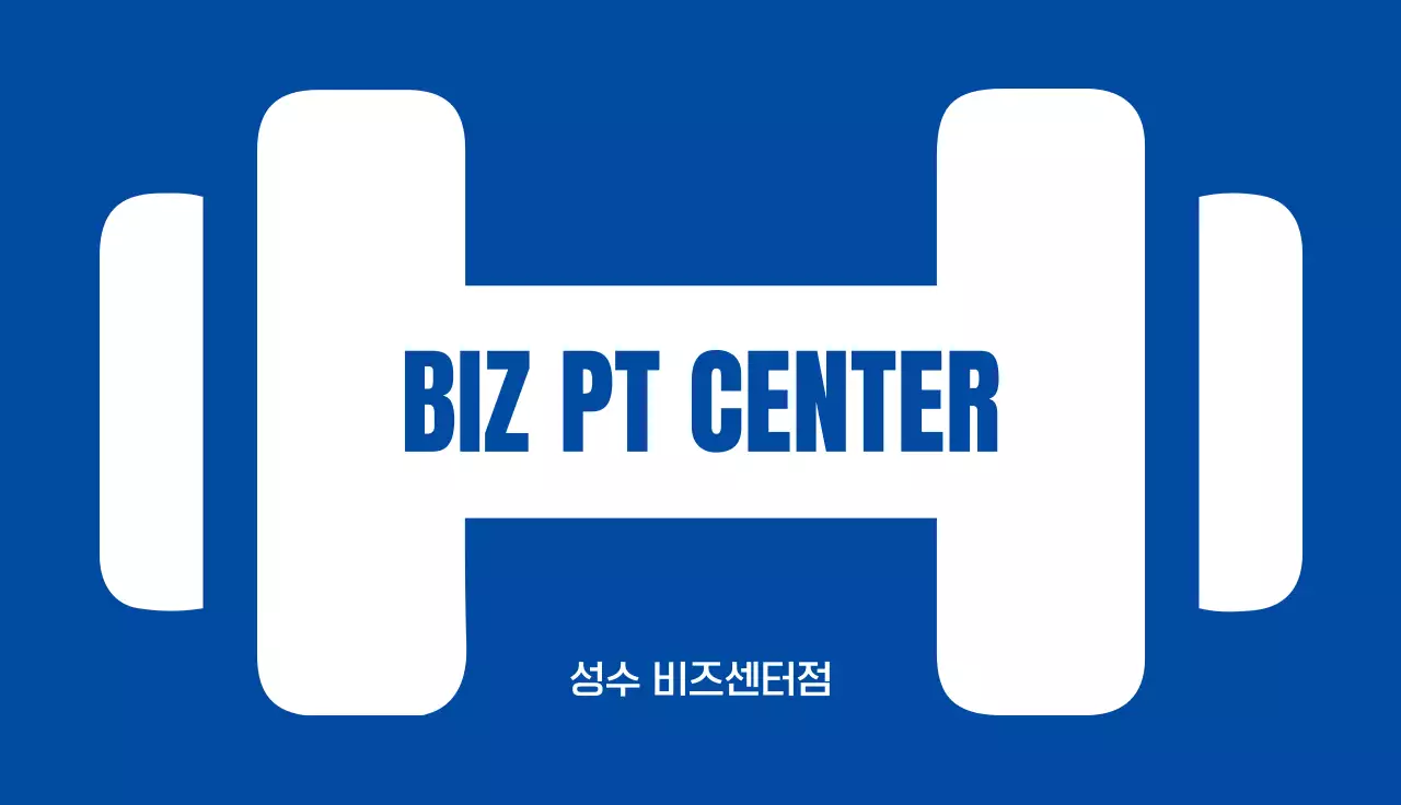 파랑 심플 피트니스 홍보 명함