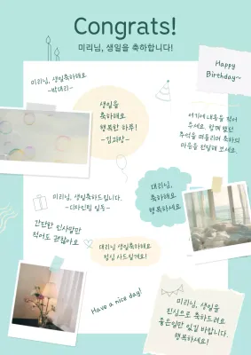 민트 아기자기한 생일 축하 카드