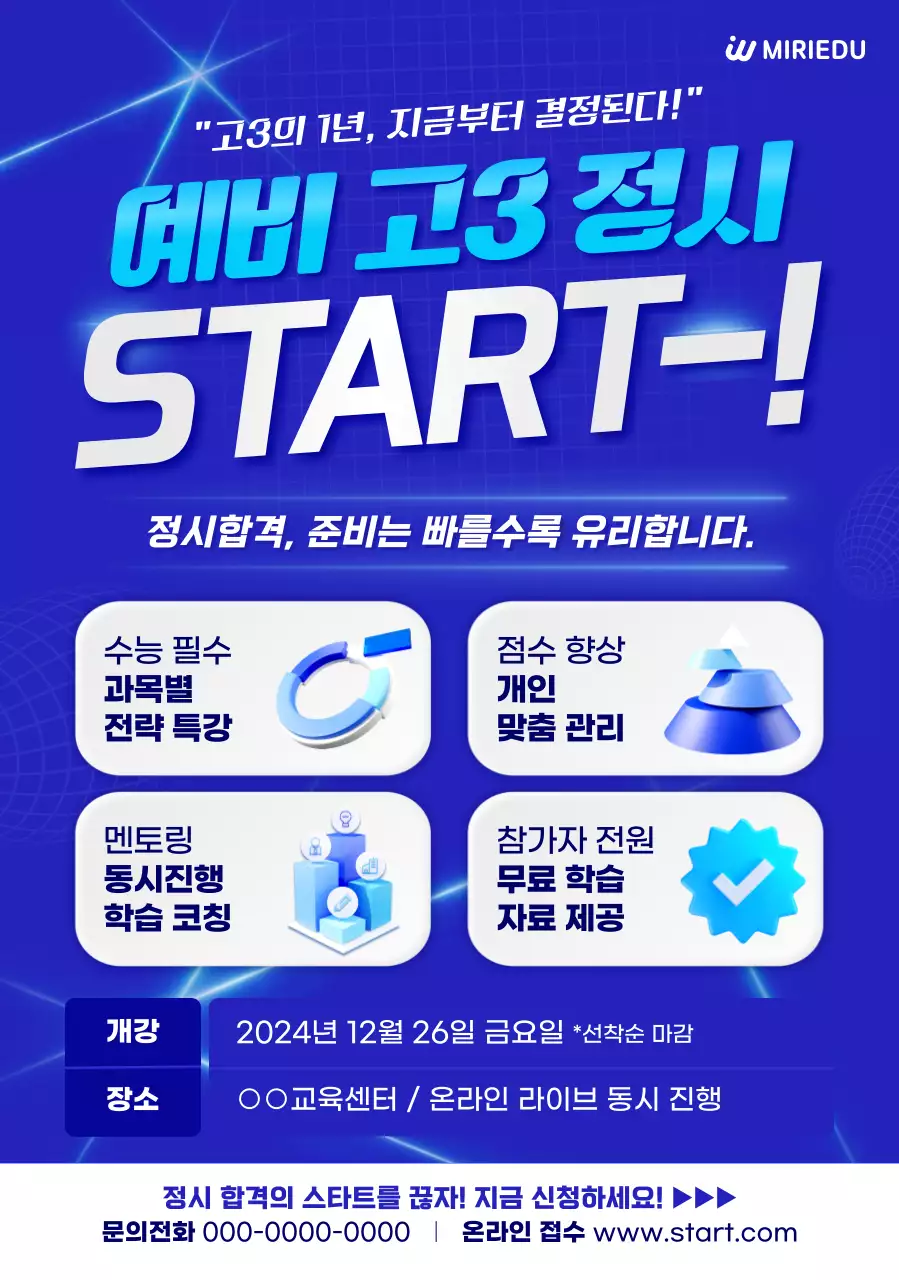 파랑 모던 교육생 모집 안내