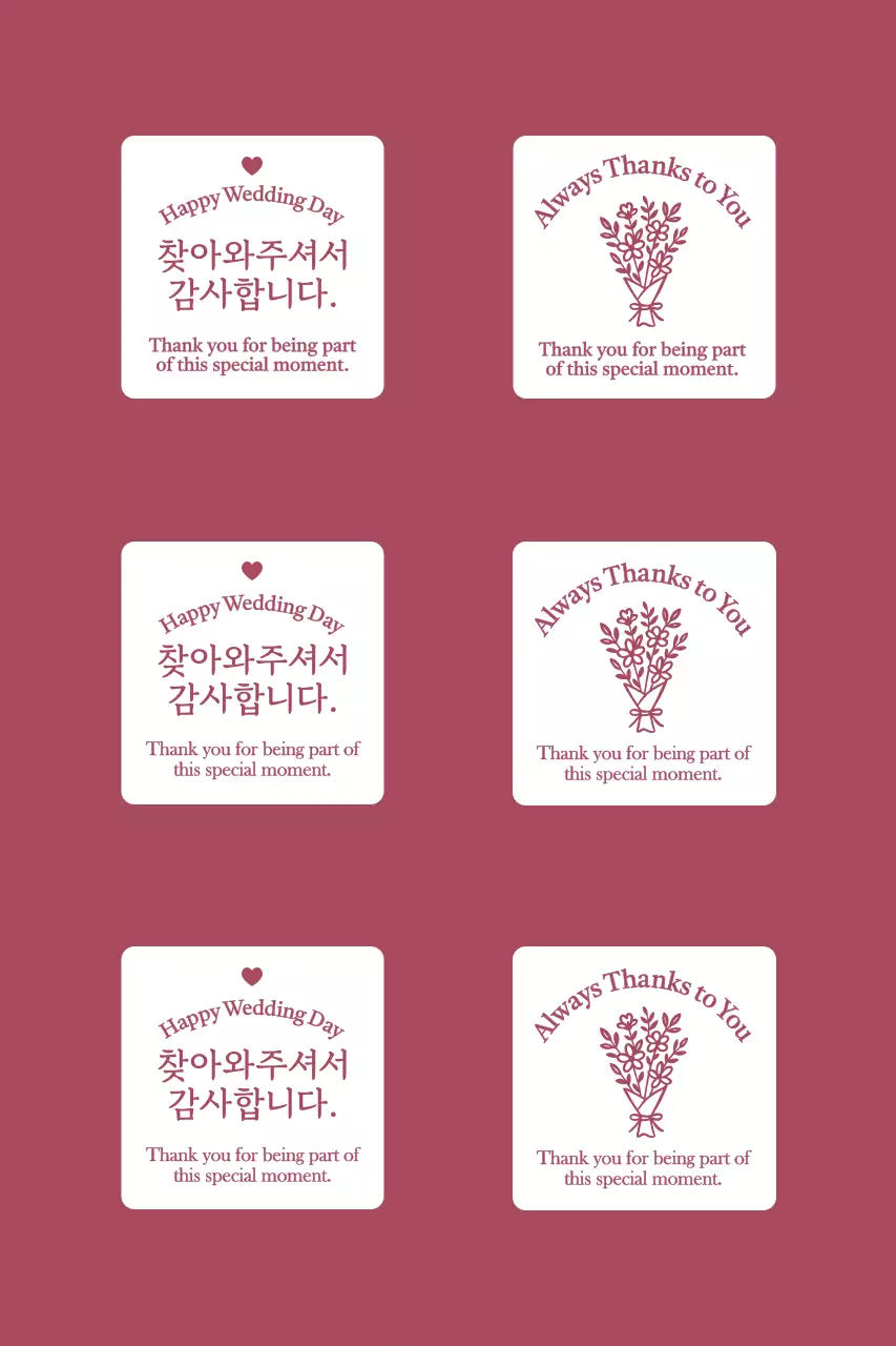 테두리가있는 심플한 결혼 감사인사