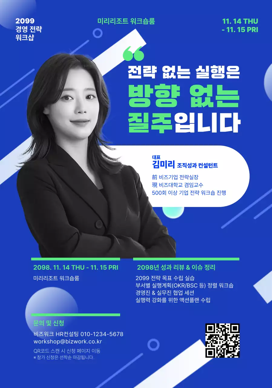 파랑 모던 워크샵 안내