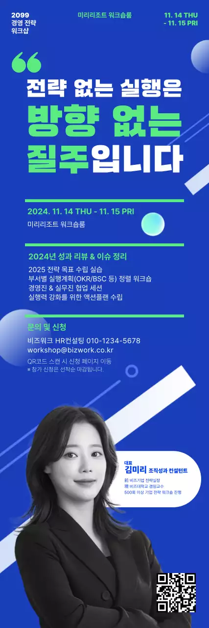 파랑 모던 워크샵 안내