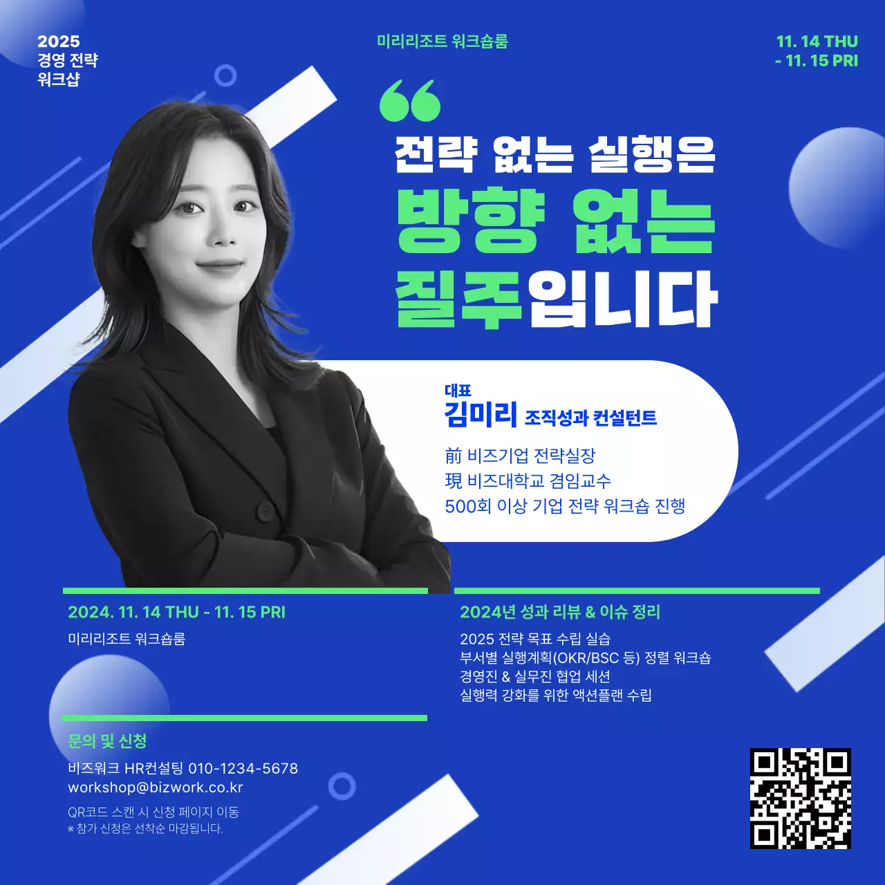 파랑 모던 워크샵 안내