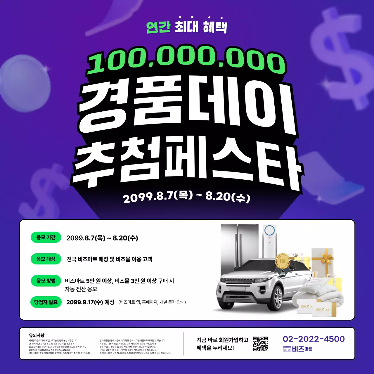 보라 팝 이벤트 안내