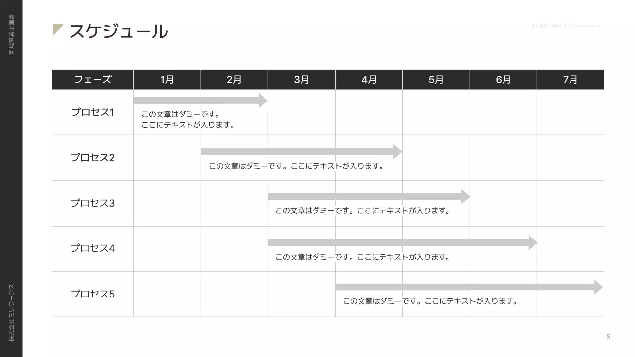 白黒 シンプル コラボレーション 企画書 プレゼンテーション