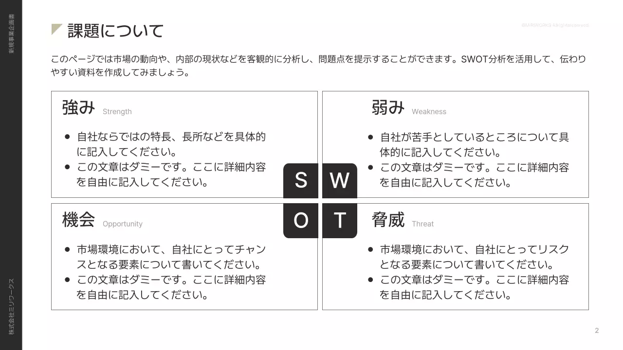 白黒 シンプル コラボレーション 企画書 プレゼンテーション