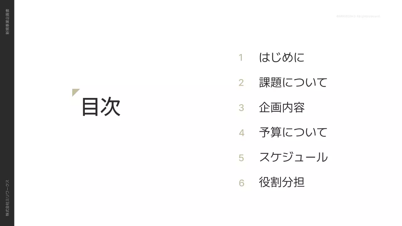 白黒 シンプル コラボレーション 企画書 プレゼンテーション