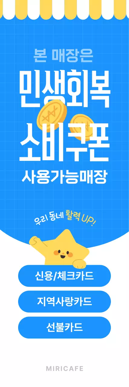 파랑 심플 할인 프로모션