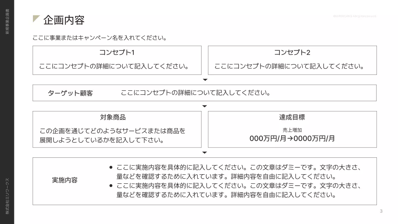 白黒 シンプル コラボレーション 企画書 プレゼンテーション