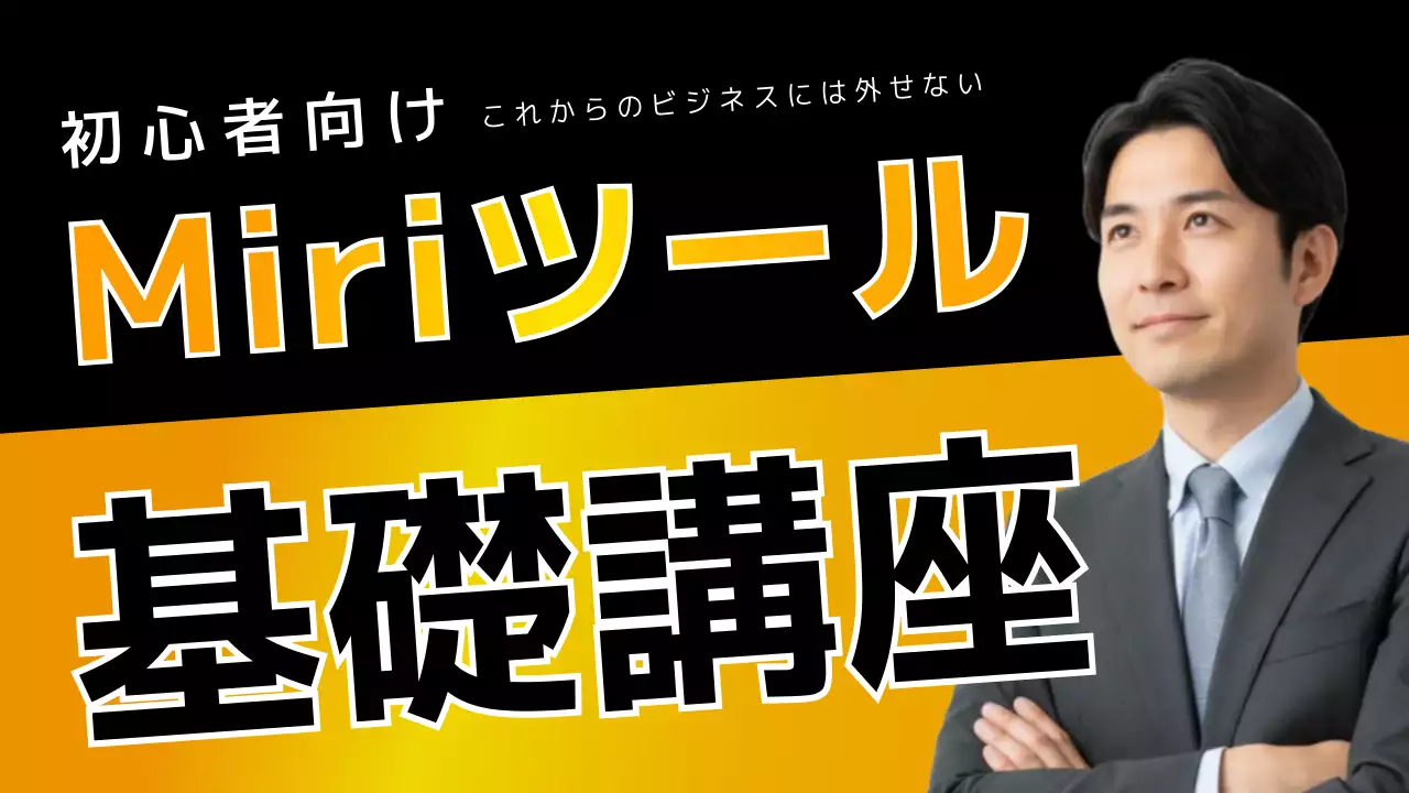 オレンジ モダン ビジネス サムネイル