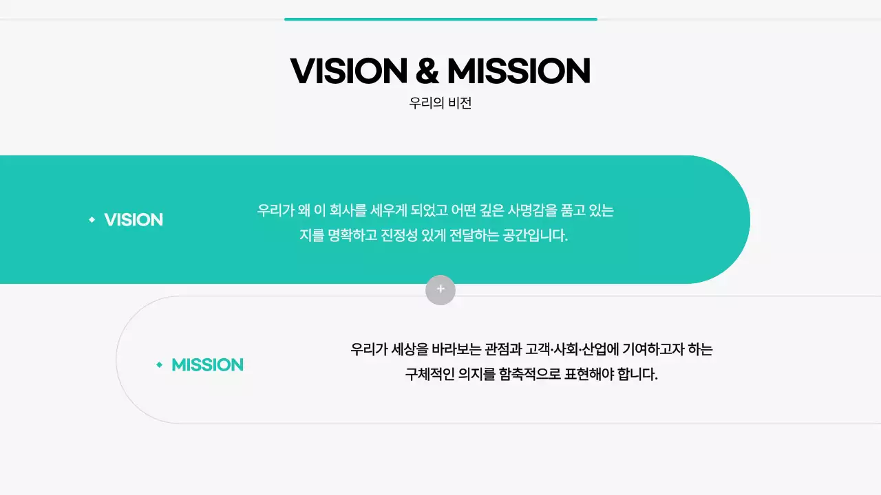 민트 심플 비즈니스 설명서