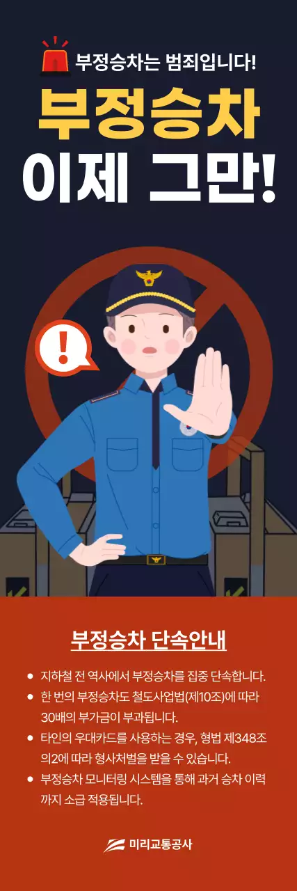 검정 심플 교통 안전 캠페인