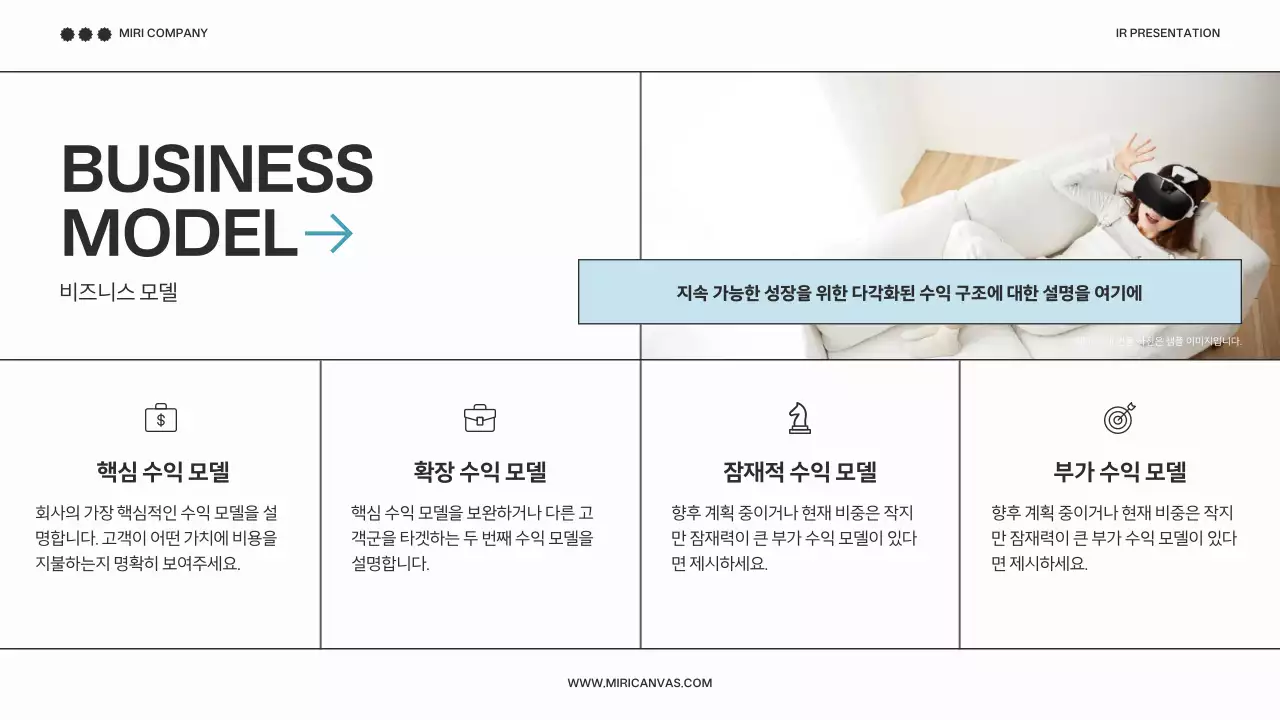 흰색 모던 프레젠테이션 광고