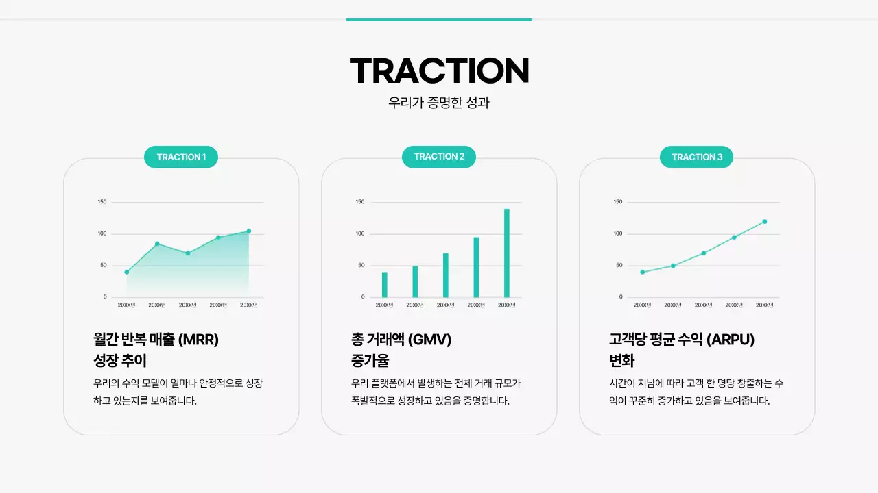 민트 심플 비즈니스 설명서