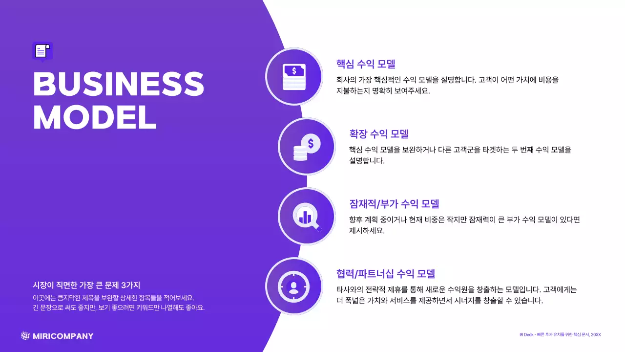보라 모던 비즈니스 설명