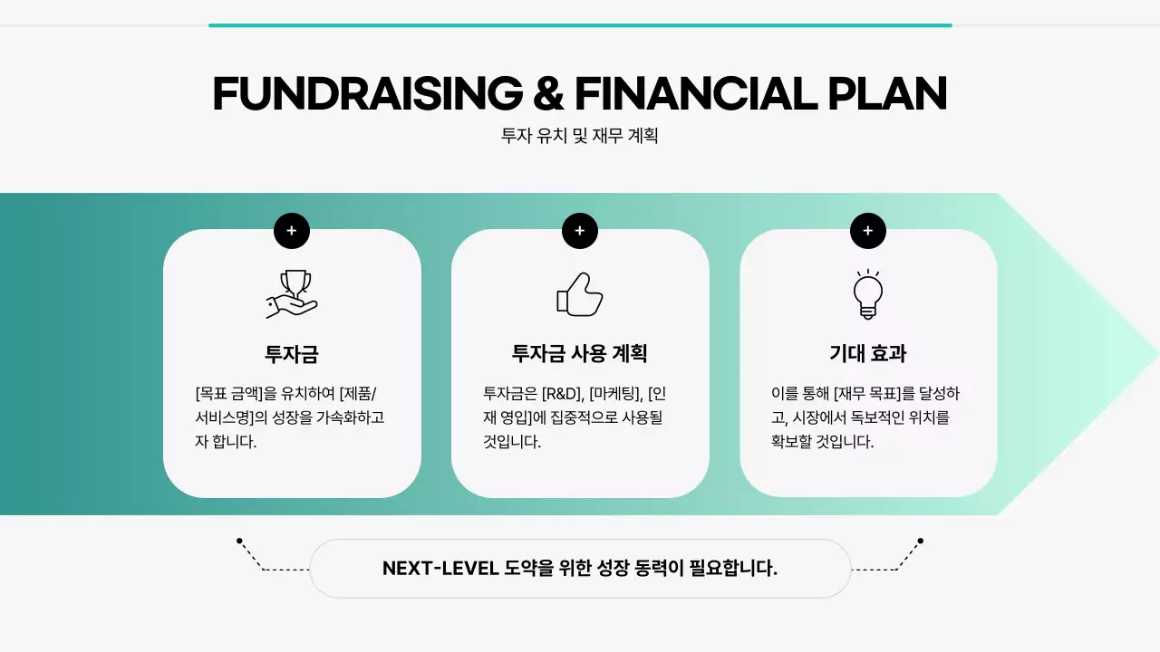 민트 심플 비즈니스 설명서