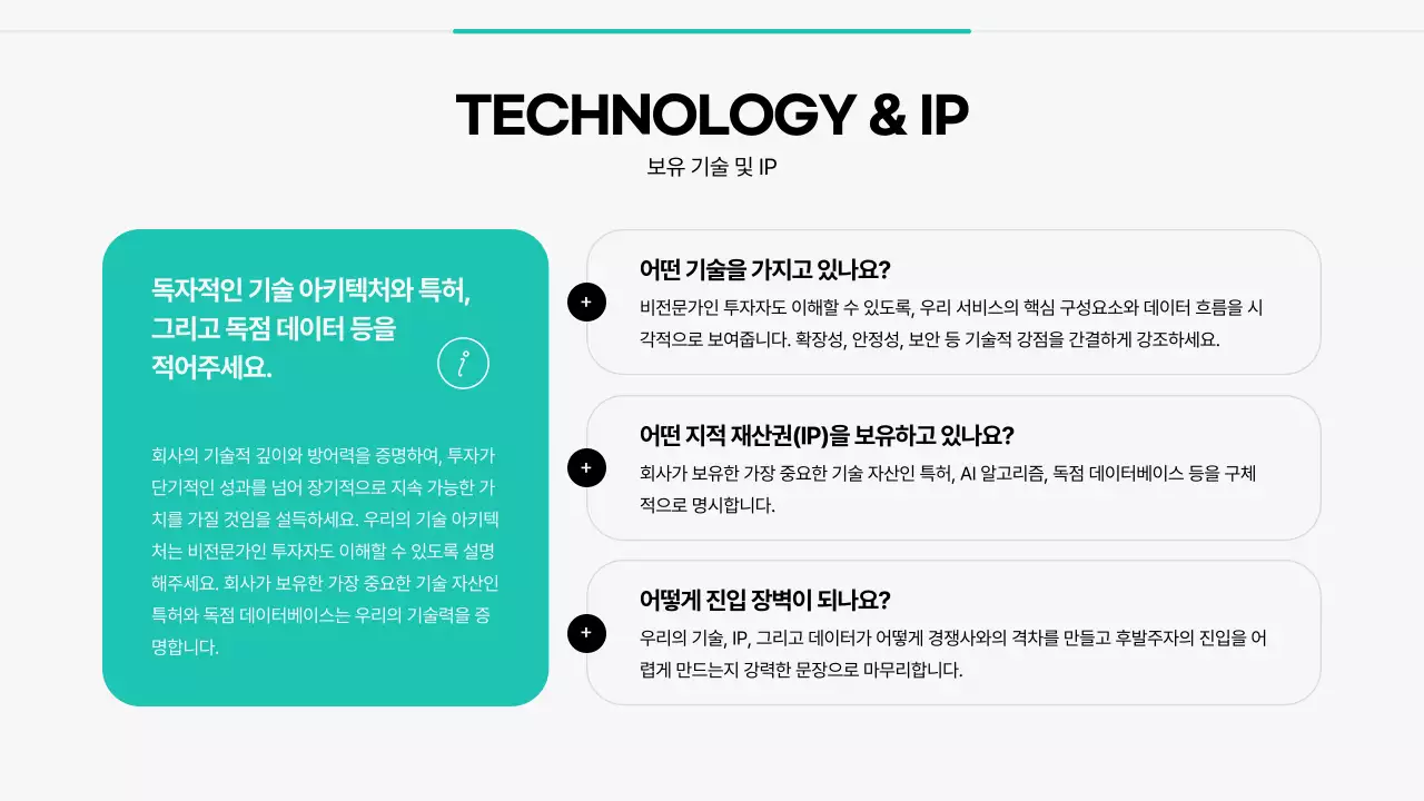 민트 심플 비즈니스 설명서
