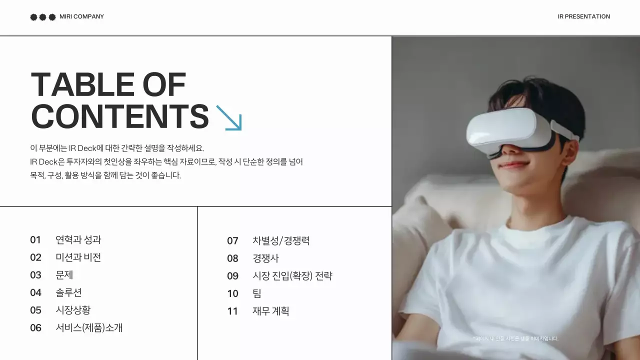 흰색 모던 프레젠테이션 광고