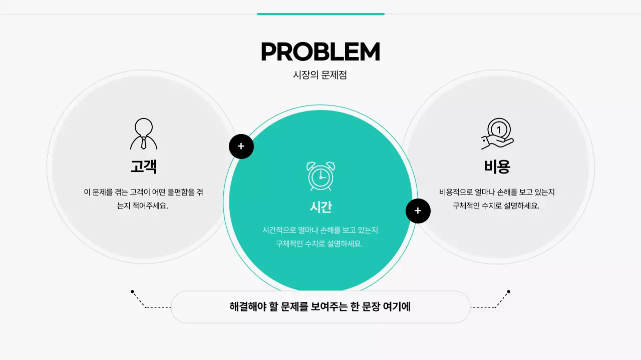 민트 심플 비즈니스 설명서