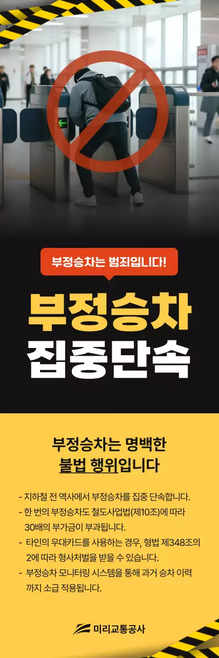 검정 강조 교통 안전 캠페인