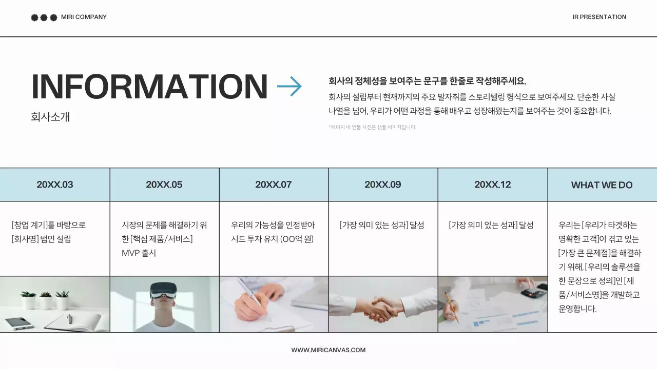 흰색 모던 프레젠테이션 광고