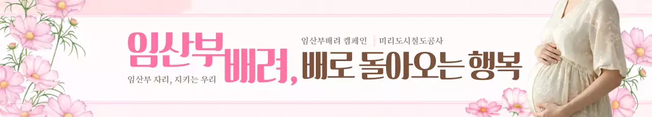 핑크 우아한 캠페인 안내