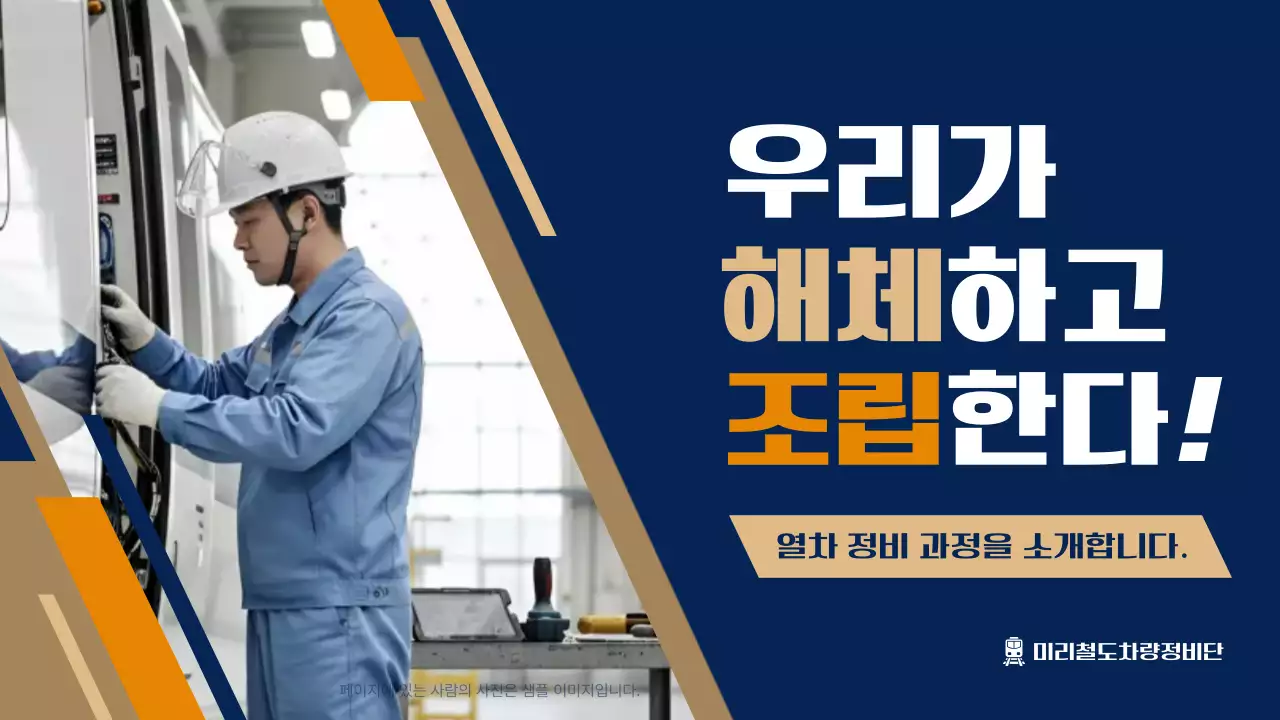 남색 모던 기술 교육 안내