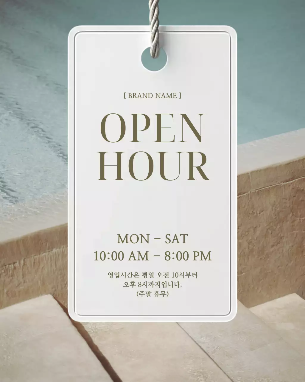 베이지 미니멀 가게 오픈 안내