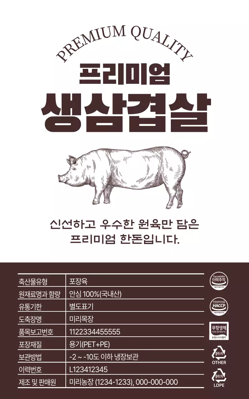 갈색 전통 식품 포장