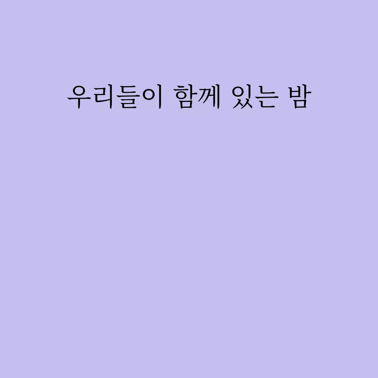 미니멀 문학 문구
