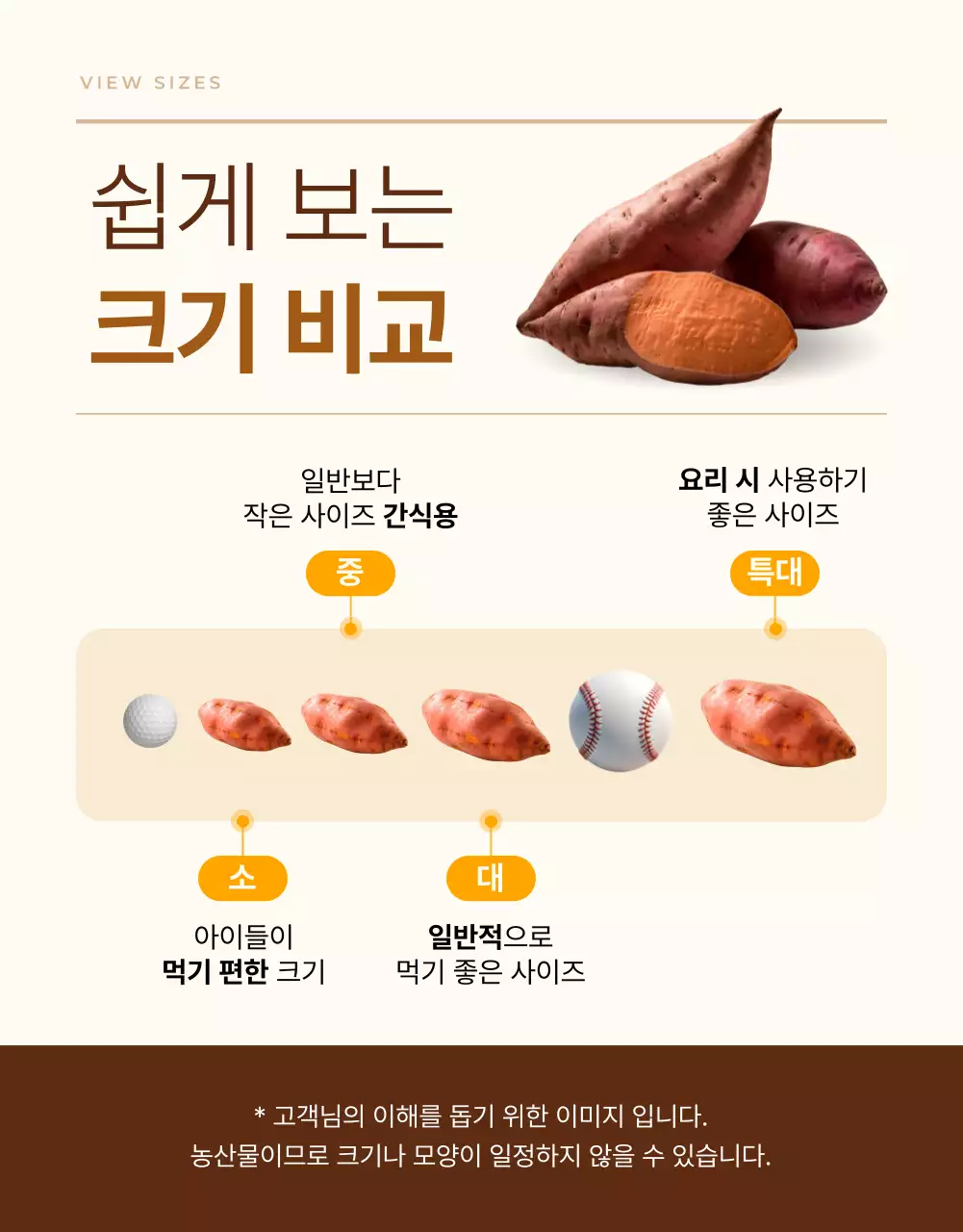 갈색 전통 농산물 광고