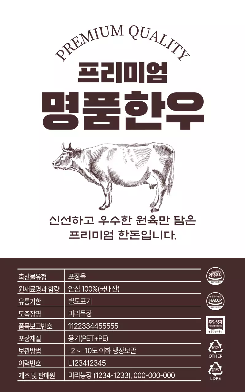 갈색 전통 식품 포장