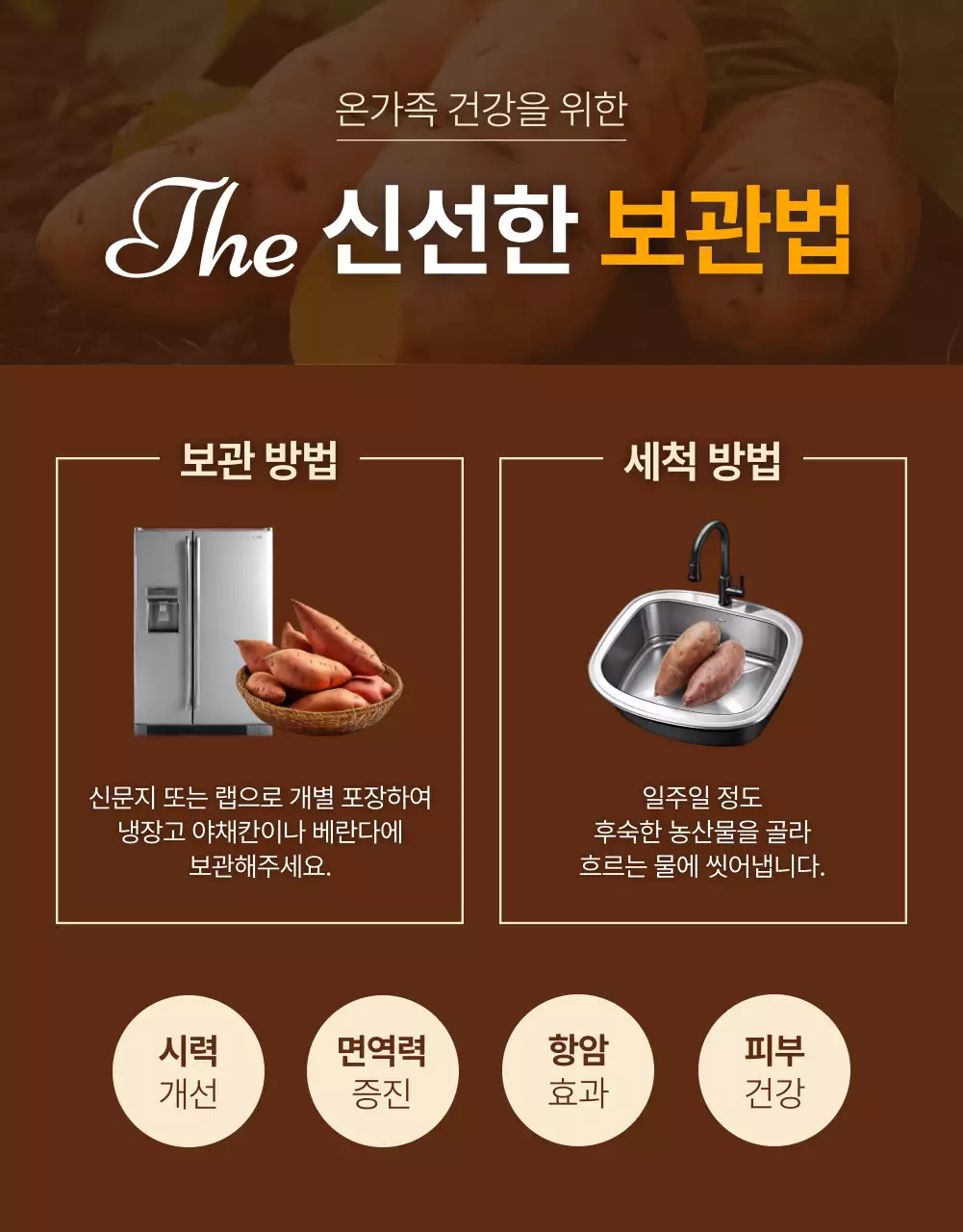 갈색 전통 농산물 광고