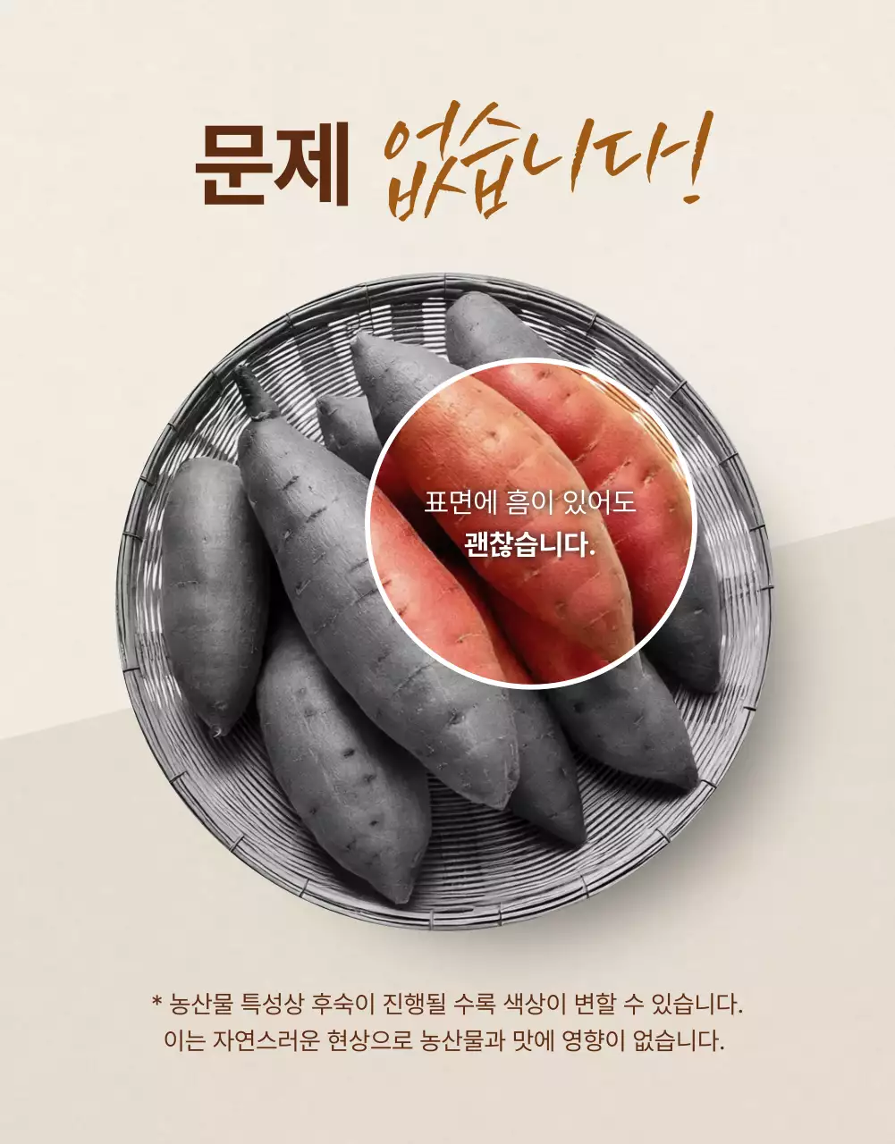 갈색 전통 농산물 광고