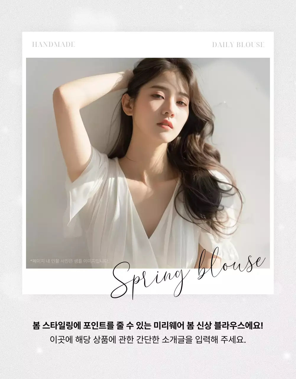 핑크 우아한 패션 광고