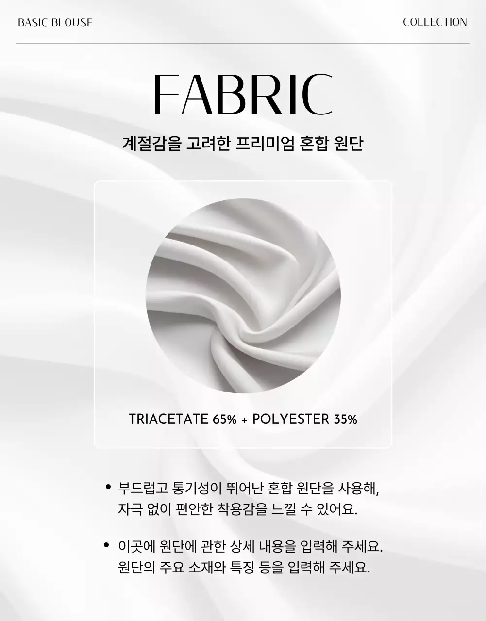 핑크 우아한 패션 광고